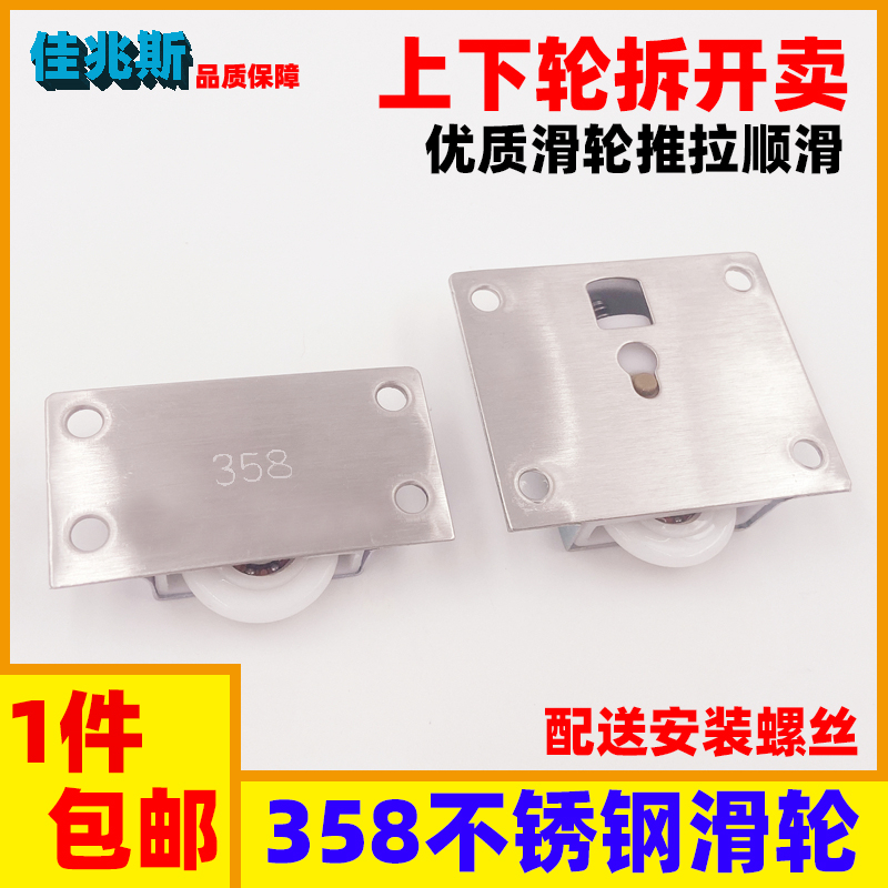 358不锈钢衣柜移门滑轮老式橱柜推拉门滚轮窗户趟门轮凸型尼龙轮