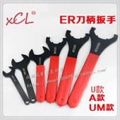 扳手A ER扳手ER11 UM型 数控刀柄 APU勾头扳手