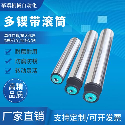 多楔带滚筒不锈钢传送轮动力滚筒物流安检橡胶材质包胶聚氨酯滚筒