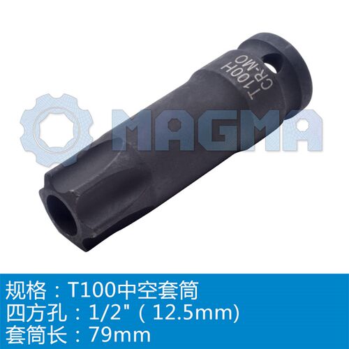 奔驰M271凸轮轴前皮带齿轮套筒T100中空套筒扳杆