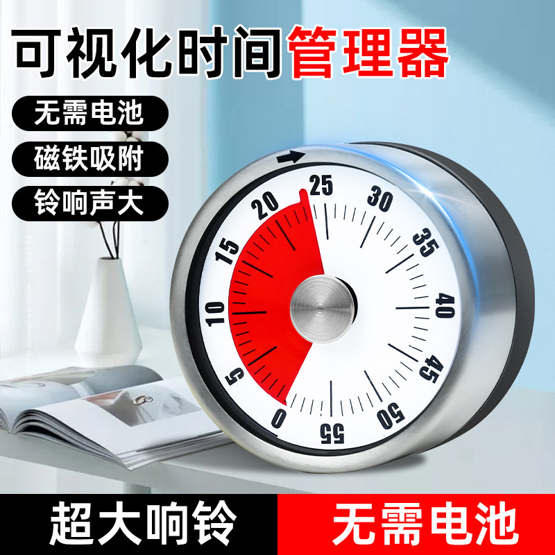 计时器儿童学习专用学生时间管理器写作业定时器闹钟倒计时提醒器,宠物/宠物食品及用品,宠物推车,淘宝优惠券,粉丝福利购,淘宝优惠卷
