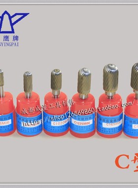 C型金鹰旋转锉 合金打磨头柄6mm钨钢磨头CX0616/C0820/C1020M06