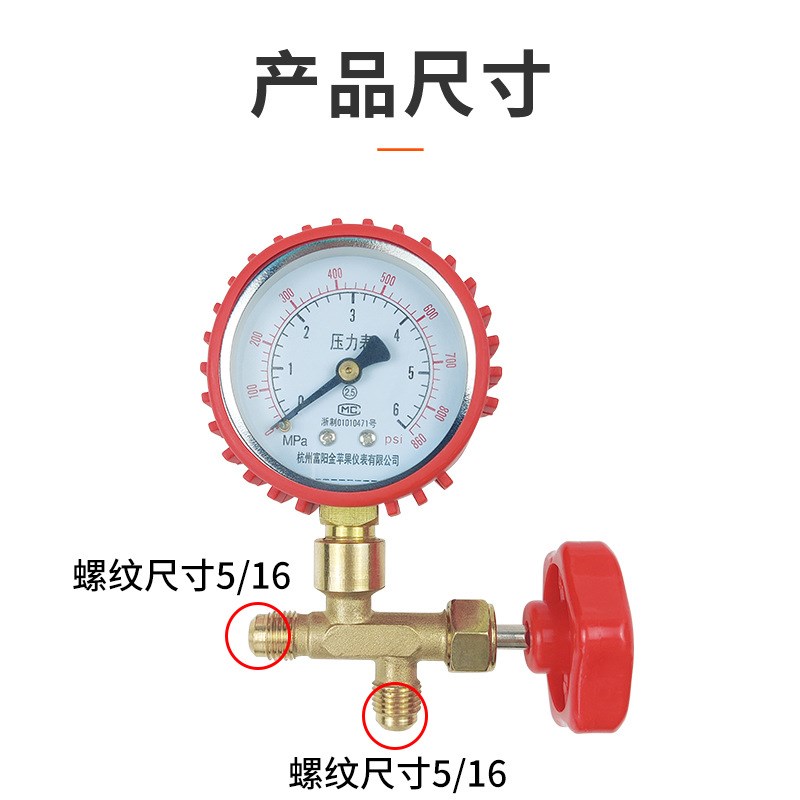 空调加氟表60公斤压力表冷媒制冷剂加液表安装充氟表R22/134a通用