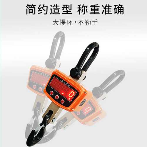 上海电子吊秤 3吨吊称 5T吊钩秤 2T行车秤 1T钩秤0.5吨 500Kg