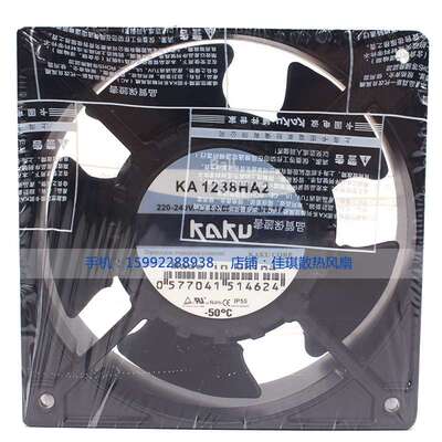 KAKU卡固 KA1238HA2 BALL滚珠轴承 220V 0.13A 12038 全金属风扇