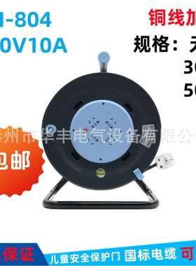 GN系列电缆卷盘804D电缆盘L型带漏电保护拖线盘30/50M移动绕线盘