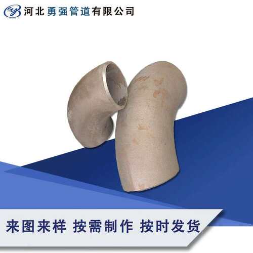 合金钢12Cr5Mo/15CrMoG//1Cr5Mo无缝弯头不锈钢304 316l焊接弯头