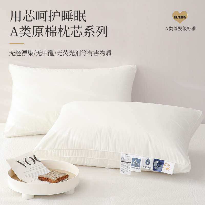 a类全棉羽丝软枕单人成人五星级酒店护颈椎枕芯名宿酒店纤维枕芯