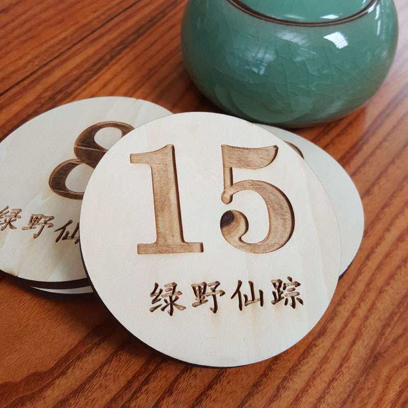 创意叫号牌餐厅号码牌房间复古门牌木牌雕刻字木质台号牌