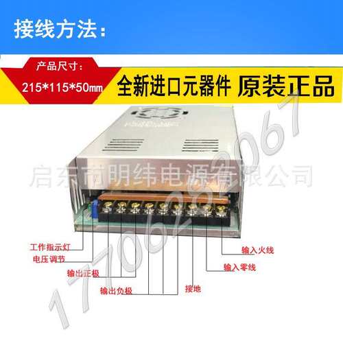 400W可调开关电源DC0-12V15V24V30V36V48V50V56V60V70V100V110V