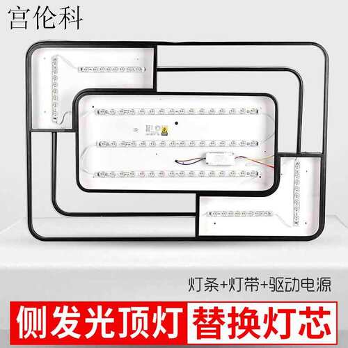 吸顶灯led灯带客厅白光长方形灯条220V侧发光三色变光led软灯带