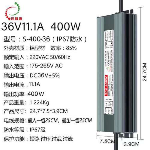 LED防水电源220V转DC稳压线条灯投光灯洗墙灯36V48V400W直流