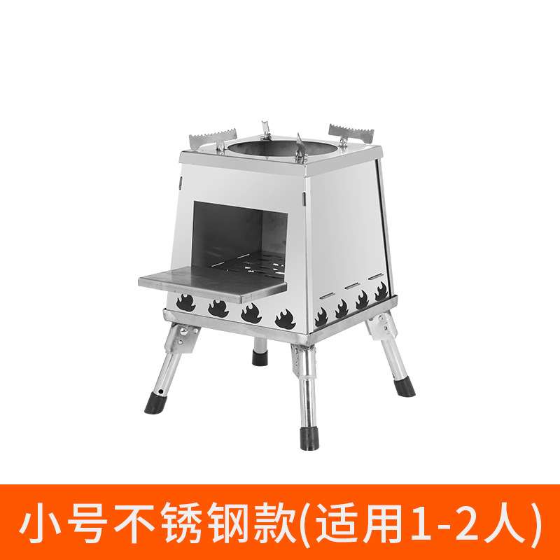 户外炉具柴火炉小型露营炉子便携式野炊装备网红野外野餐烧水炊具