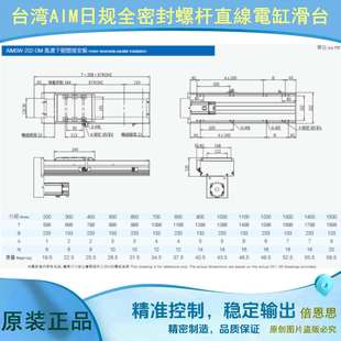 900 202 2505 2510 C螺杆直线电缸滑台模组 日規全密式 2525 AIMSW