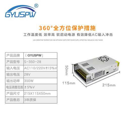 DC28V12.5A350W设备马达电机LED灯具灯条模组驱动机械自动化电源