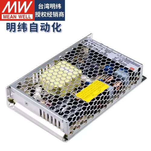 明纬开关电源LRS-150/F220V转5V12V24V150W直流24V监控LED驱动器