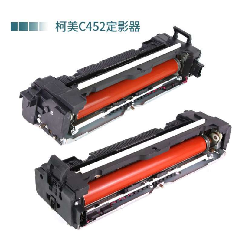 适用震旦ADC225定影组件 ADC265定影适用柯美C226加热器C452