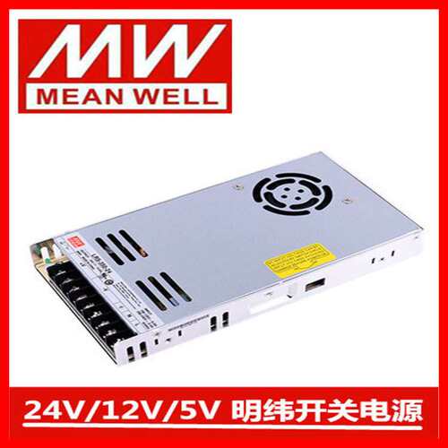 LRS明纬开关电源现货 220转24V直流5V变压器100/350-DC监控电源