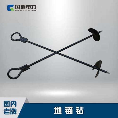 国联电力临时地锚钻地桩拉杆施工专用螺旋式拉力地脚1/3/5t吨现货