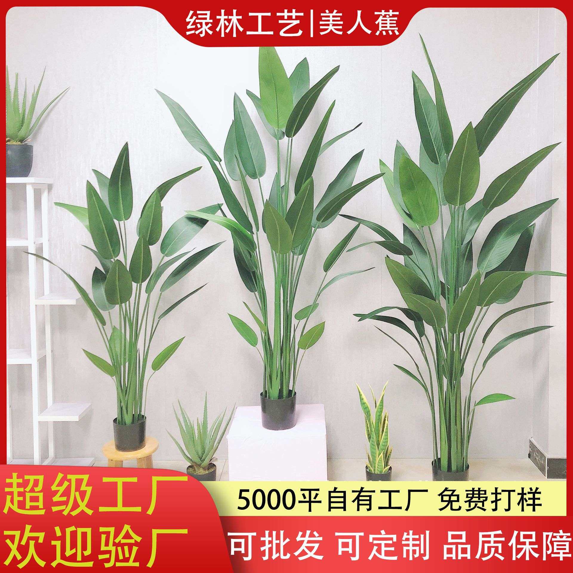 仿真美人蕉客厅餐厅民宿装饰花假树北欧大盆栽仿真植物绿植天堂鸟