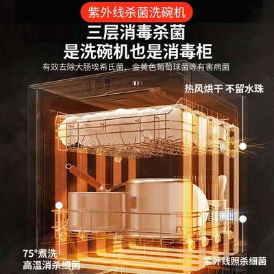 洗碗机家用全自动小型迷你台式嵌入式消毒烘干一体机免安装台面上