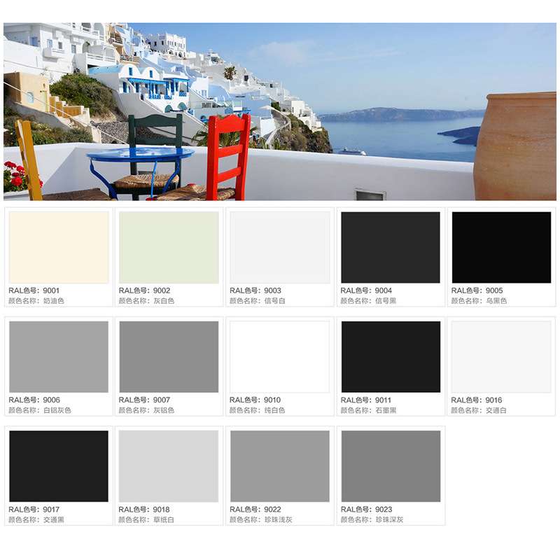 劳尔油漆RAL9001 9002 9003 9004 9005 9006 9007 防腐色漆金属漆