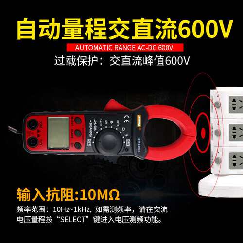 滨江BM5266钳形表多用表数字交流电流表钳表电容钳流表火线辨别