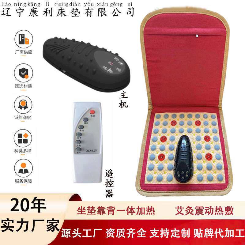 光子能量艾灸加热坐垫震动托玛琳石锗石温热坐垫