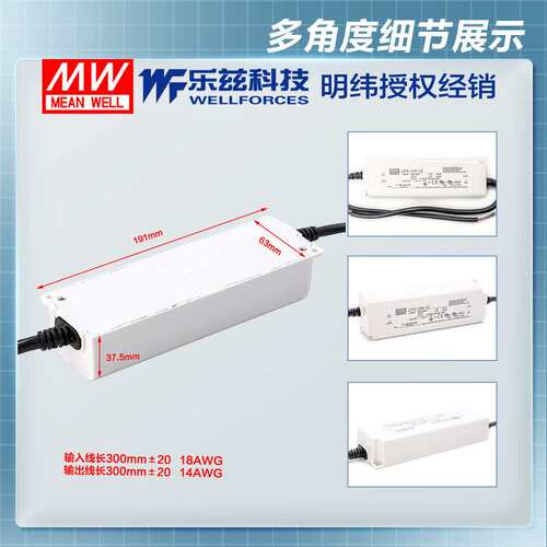 明纬24V电源150W LPV-150-24塑壳IP67防水LED照明6.3A灯带灯箱