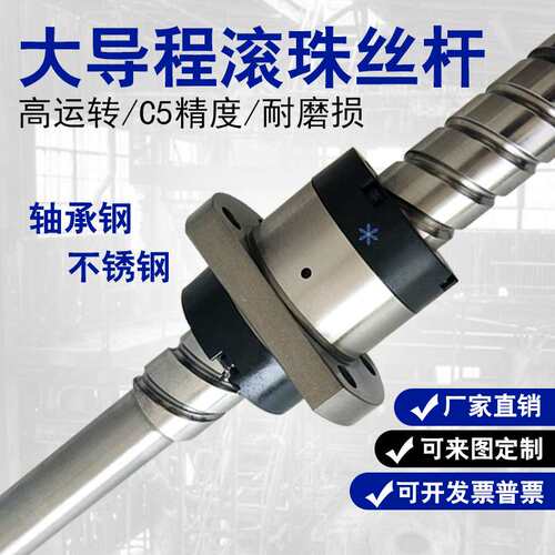 左旋滚珠丝杆丝杠螺母套装2020 2520 3220 4020 5020 6320