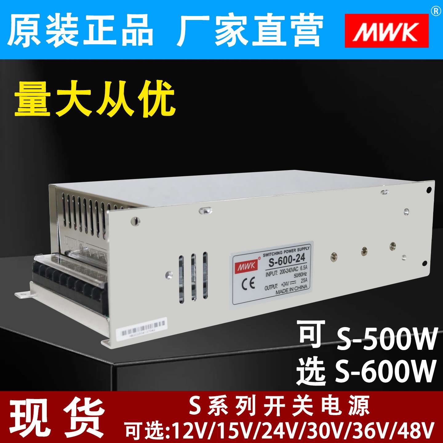 深圳明纬S-500~600W-24V20AD12V40A开关电源110V大功率36伏48电压