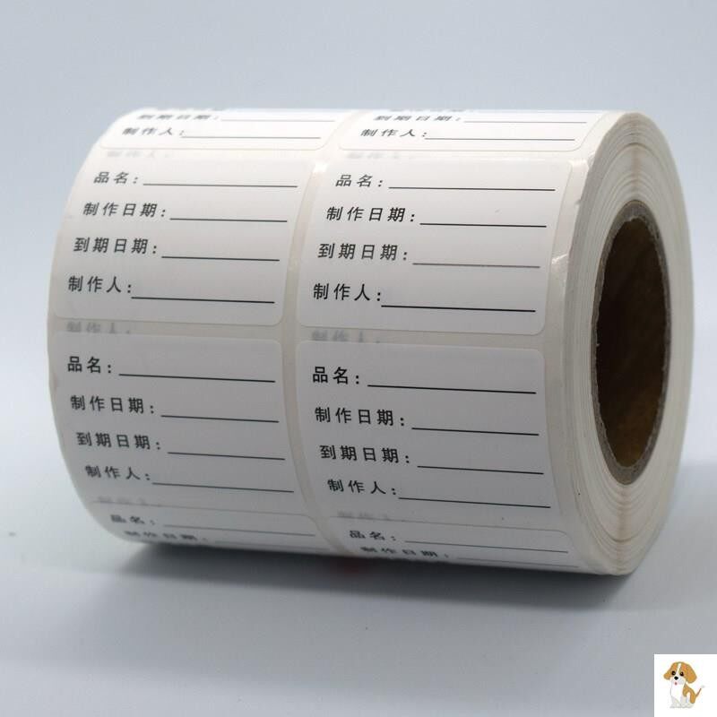 防水效期标签纸可移易撕取不干胶奶茶餐饮食品日期保质期时间贴纸