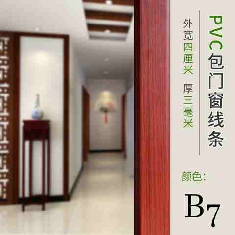 新品厂销门框窗套门套包边定制自黏贴实木线条垭口飘窗口窗框窗户图片