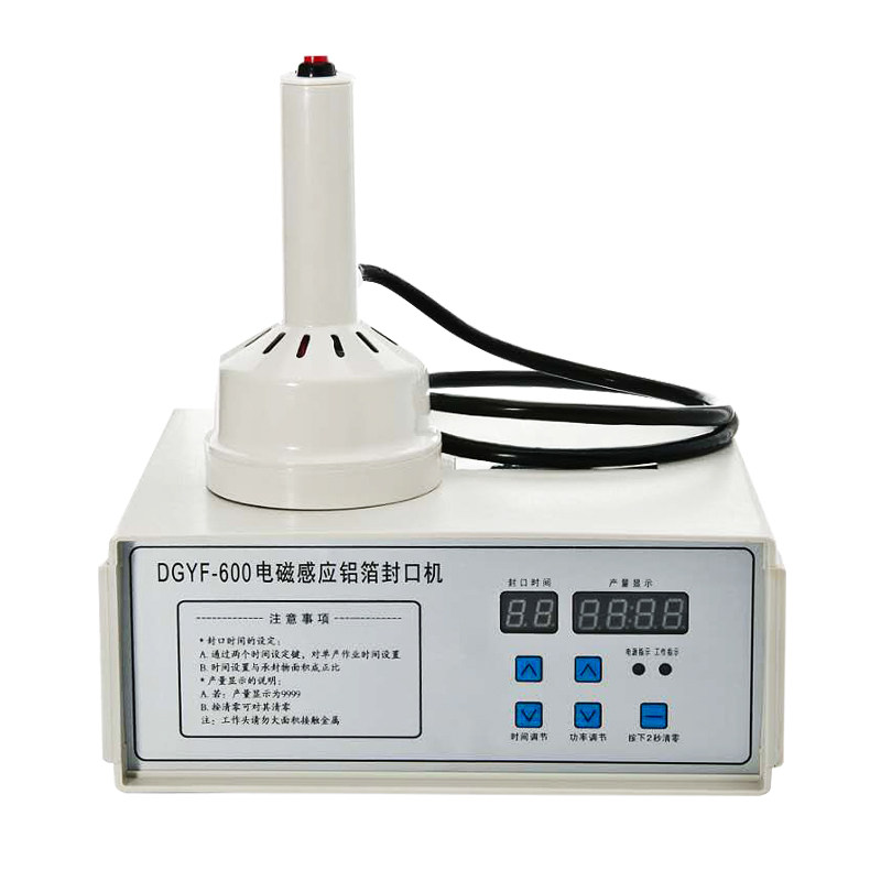 电磁感应封口机铝箔垫片蜂蜜瓶塑料瓶盖手持式小型家用铝箔膜油桶