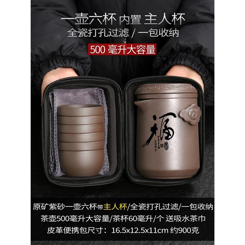 紫砂旅行茶具套装小套便携茶具一壶C六杯户外大容量泡茶器定制log