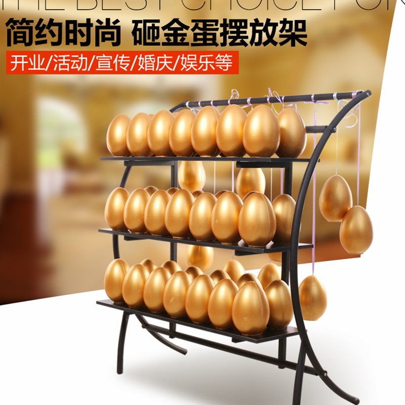 金蛋砸金蛋抽奖道具砸彩蛋定制活动金蛋架子快递送货楼下彩色金蛋