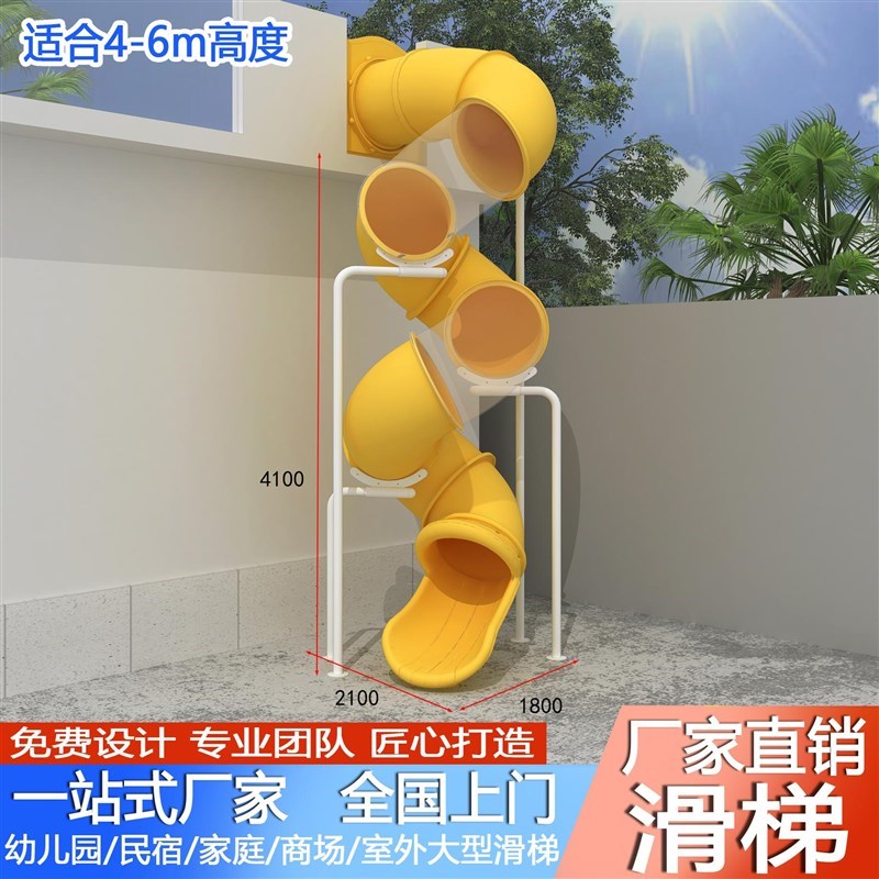 网红民宿泳池透明旋转拼接圆筒塑料不锈钢滑梯架空层儿童游乐设备