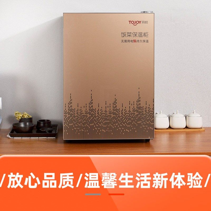 同悦饭菜保温箱家用厨房放暖热菜板宝神器冬天季食品不用电保温柜