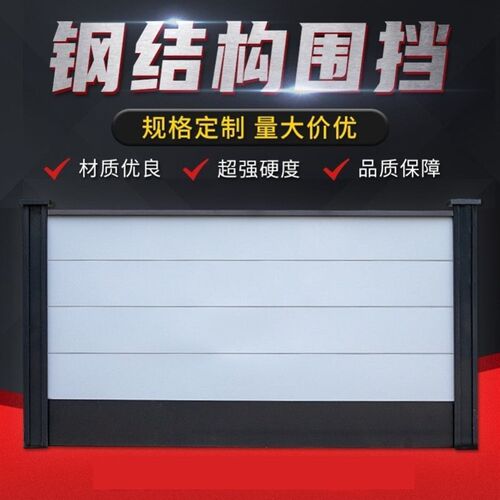 彩钢瓦围挡小草泡沫夹芯工地临时装配式铁皮围墙围蔽板施工防护栏