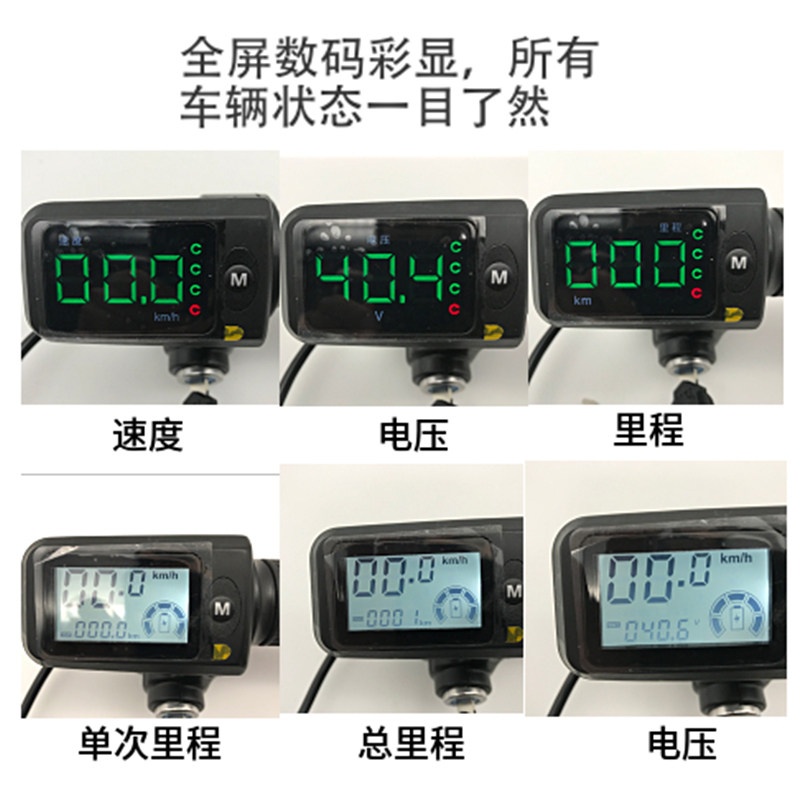 新款36V48V电动车液晶转把加速把手加速器油门把手车速里程电量