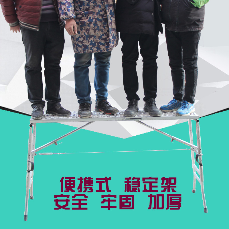 升降伸缩多功能工作台装修马凳 简易脚手架便携式折叠马凳脚