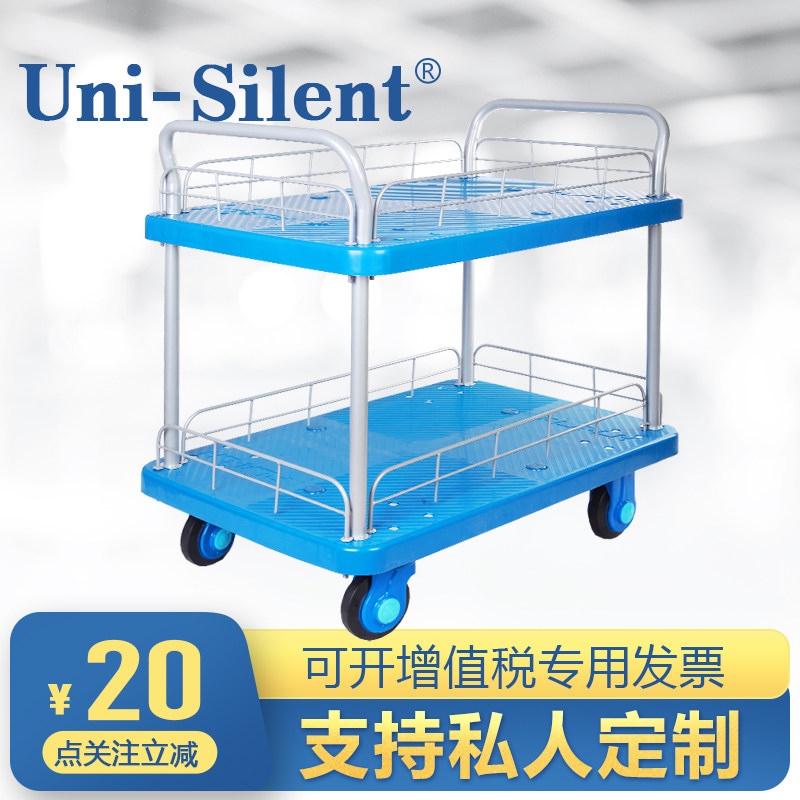 Uni-Silent双层平板车推货车护栏手推车搬运车拉货W车工具车物料