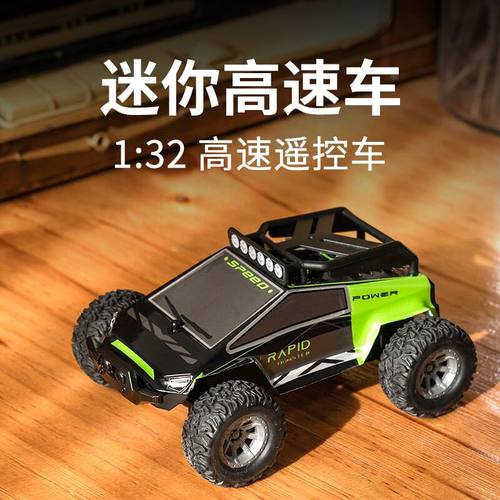 1:32比例迷你遥控越野车高速漂移C赛车 可调速电动遥控玩具男孩适