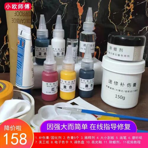 岩板瓷砖修补剂材料m套装补伤膏坑口开裂填充地砖陶瓷胶维修套装
