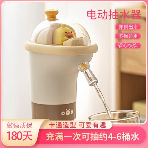 电动桶装水抽水器饮水o机取水器纯净水桶矿泉水上水器压水器吸水