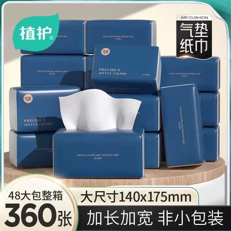 大包抽纸整箱批家用实惠装卫生纸巾大号餐巾纸婴儿面巾Y纸擦手抽