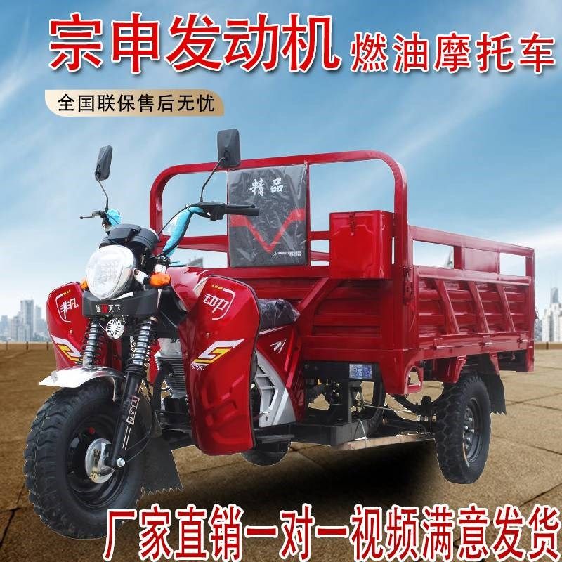 正燃油汽油三轮摩托车发动机水冷自卸G电喷可上牌三人座椅正三轮
