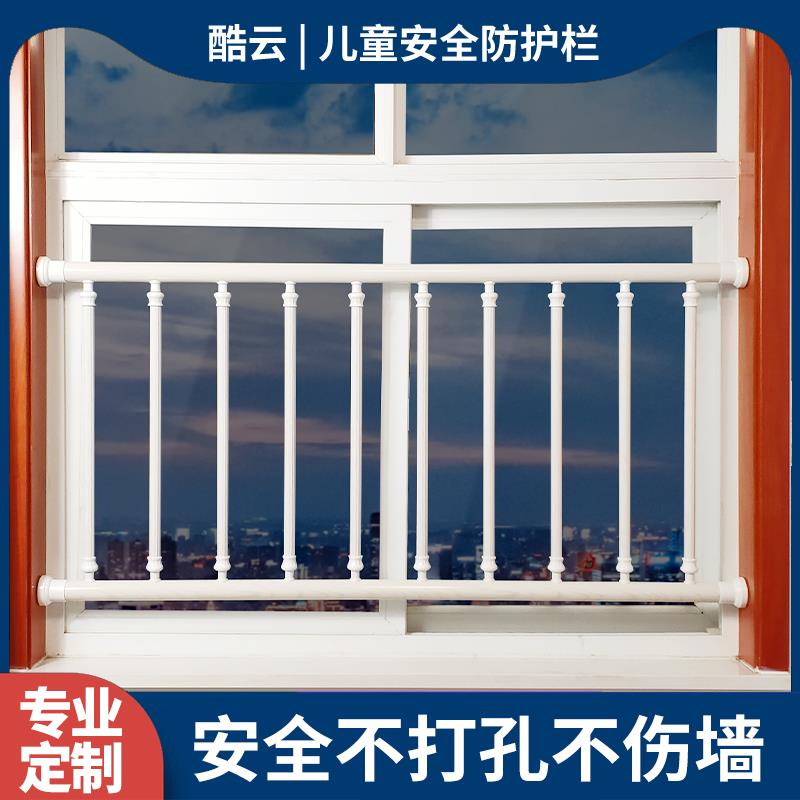 儿童安全窗户防护栏免打孔欧式阳台F落地窗飘窗栏杆铝合金围栏家