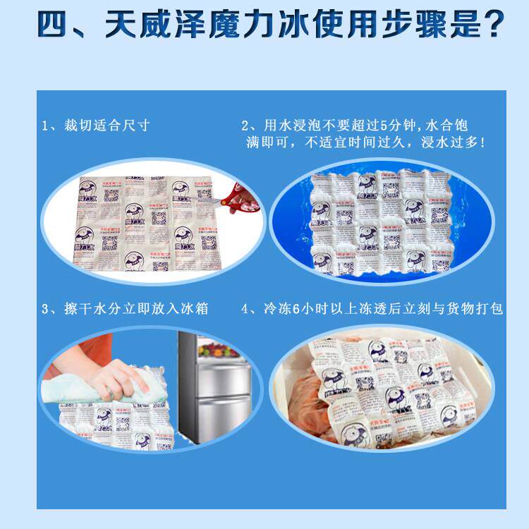 自JJP动水冰袋鲜水果食品冷生藏吸鲜冷敷冷冻保快递专用冰袋