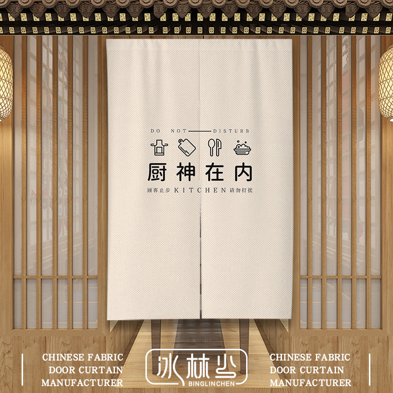 简约厨房门帘店铺商用个性半帘y餐厅后厨挂帘免打孔遮挡隔断帘定